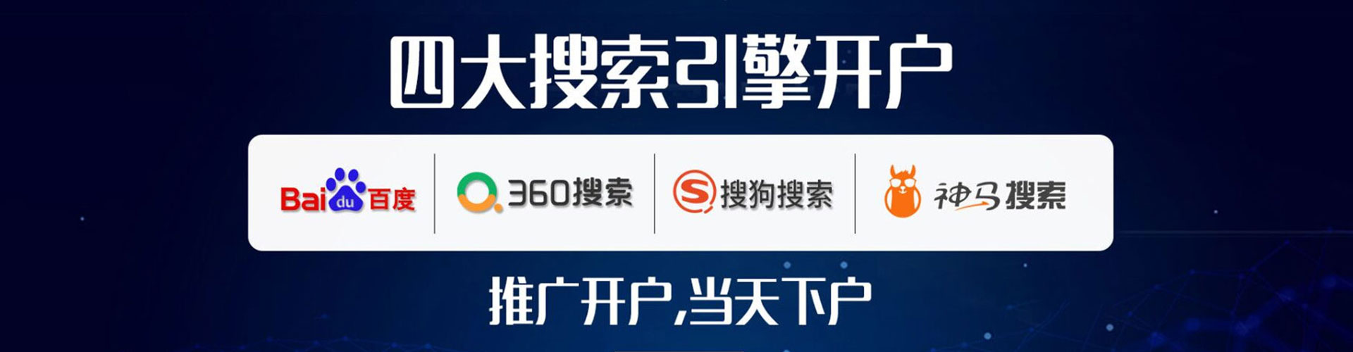 全州百度推广竞价